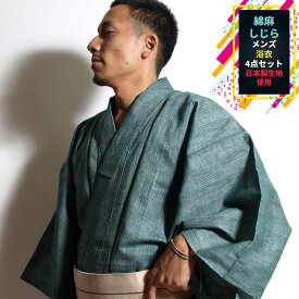 楽天市場 浴衣 緑 メンズファッション の通販