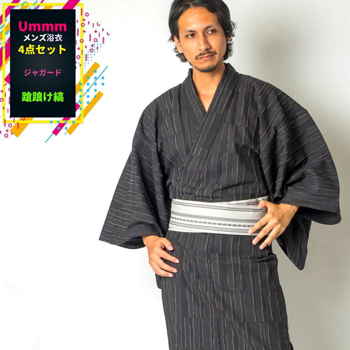 楽天市場 送料無料 日本製高級生地 浴衣 帯 下駄 腰紐 蹌踉け縞 メンズ浴衣 男性用お仕立て上がり浴衣4点セット 高級浴衣 ジャガード織り 先染め 立体感のある浴衣 M L Ll 3サイズ展開 黒 ブラック 紫 パープル きもの市場あんのん