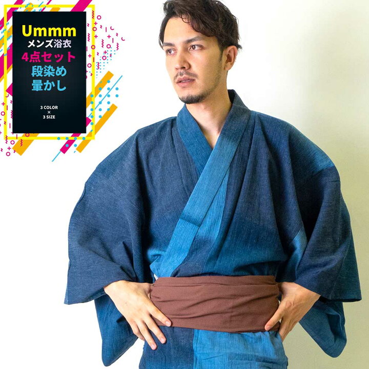 楽天市場 送料無料 浴衣 メンズ浴衣4点セット 浴衣 帯 下駄 腰紐 日本製高級生地 段染め暈かし ブルー 男性用お仕立て上がり 浴衣 4点 セット メンズ 男 浴衣 和服 和装 おしゃれ 夏祭り 大人 父の日 プレゼント きもの市場あんのん 楽天市場 送料無料 浴衣 メンズ浴衣4点セット 浴衣 帯 下駄 腰紐 日本製高級生地 段染め暈かし ブルー 男性用お仕立て上がり 浴衣 4点 セット メンズ 男 浴衣 和服 和装 おしゃれ 夏祭り 大人 父の日 プレゼント きもの市場あんのん