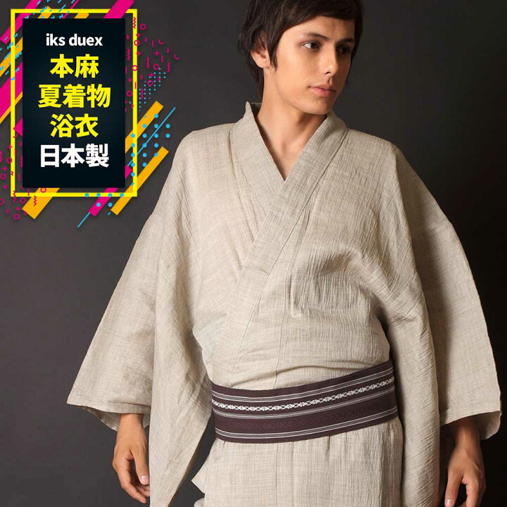 楽天市場 送料無料 浴衣 メンズ 浴衣 帯 下駄 腰紐 Iks Deux 本麻クールラミー メンズ浴衣 男性用お仕立て上がり浴衣4点セット 麻100 無地 クールラミー 夏着物 近江ちぢみ 紺 ネイビー 和服 和装 おしゃれ 夏祭り 大人 父の日 プレゼント きもの