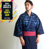 楽天市場】有松絞り 浴衣 男性（メンズファッション）の通販