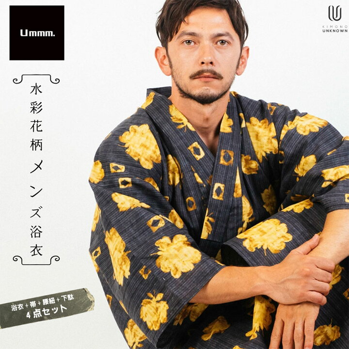 楽天市場】 男浴衣セット 日本製高級生地【浴衣+帯+下駄+腰紐】【Ummm 