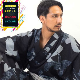 男浴衣セット 【浴衣+帯+下駄+腰紐】高級綿麻[Ummm.重ね八咫烏]メンズ浴衣男性用お仕立て上がり浴衣4点セット 鳥柄 カラス 烏 八咫烏 黒 ブラック