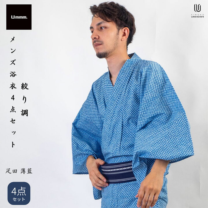 楽天市場】|男浴衣セット|【浴衣+帯+下駄+腰紐】【Ummm.絞り調メンズ 
