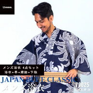 男浴衣セット 日本製高級生地 男らしい古典柄 伝統的な紺白のゆかた【浴衣+帯+下駄+腰紐】「Ummm.JAPAN B…