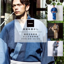 楽天市場】日本製（浴衣｜和服）：メンズファッションの通販