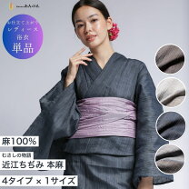 楽天市場】麻100%（素材（生地・毛糸）麻・リネン）（浴衣｜和服 