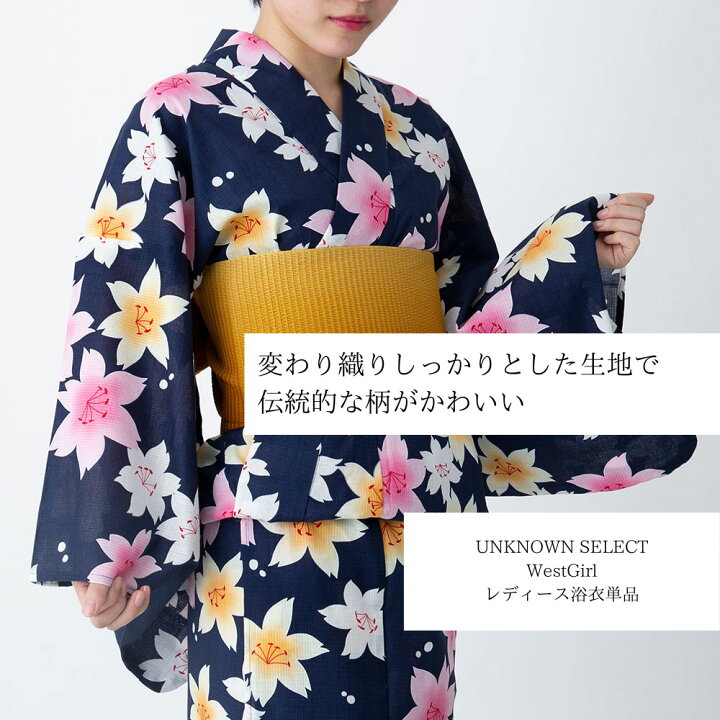 楽天市場】【お仕立て上がりレディース浴衣単品】UNKNOWN SELECT すぐ  