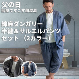 楽天市場 おしゃれ はんてん メンズファッション の通販
