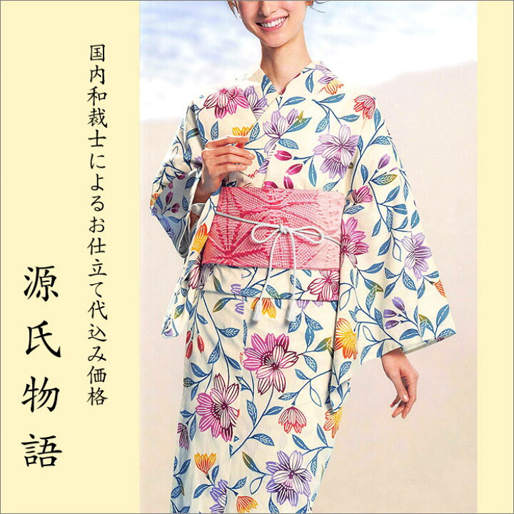楽天市場】浴衣 反物 加工代込み【生地代＋お仕立て代込み価格】源氏 