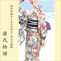 楽天市場】紅型 浴衣 源氏 物語の通販