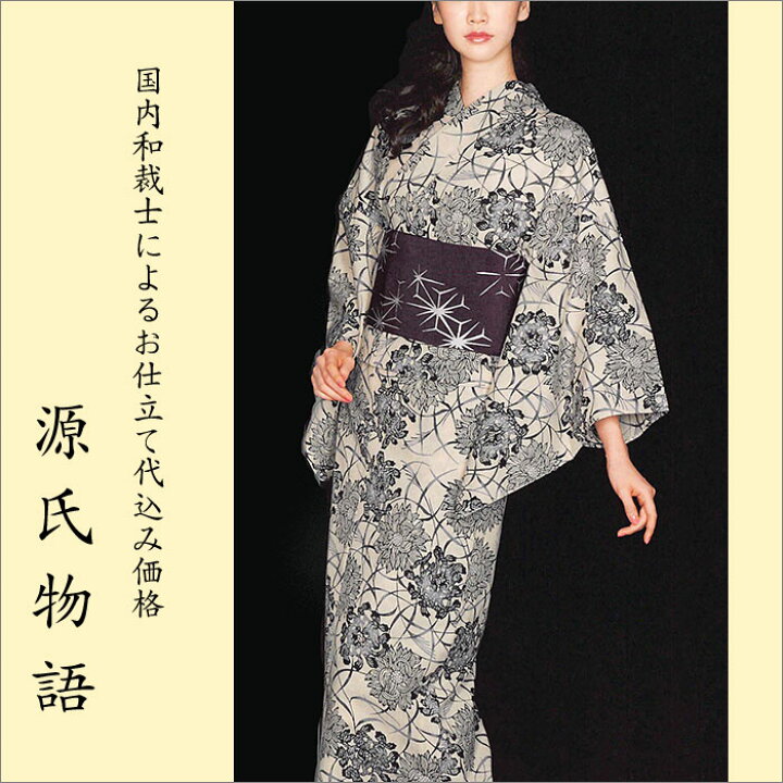 楽天市場】浴衣 反物｜加工代込み【生地代＋お仕立て代込み価格】源氏 