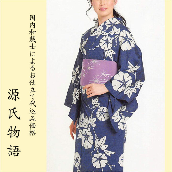 楽天市場】加工代込み【生地代＋お仕立て代込み価格】源氏物語ゆかた 
