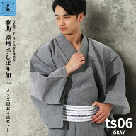 男浴衣セット 浴衣 メンズ浴衣4点セット【浴衣+帯+下駄+腰紐】日本製高級生地 グレー 男 手絞り・国産高…