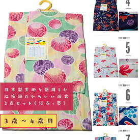 紅梅・日本製生地使用こども浴衣セット[浴衣＋兵児帯2点セット]高級こども浴衣3歳～4歳 和服 和装 おしゃれ 夏祭り 大人 プレゼント キッズ浴衣 キッズゆかた