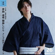 男浴衣セット 男性浴衣 【浴衣+帯+下駄+腰紐】高級綿麻生地使用浴衣セット メンズ 男浴衣 ゆかた 日本製…