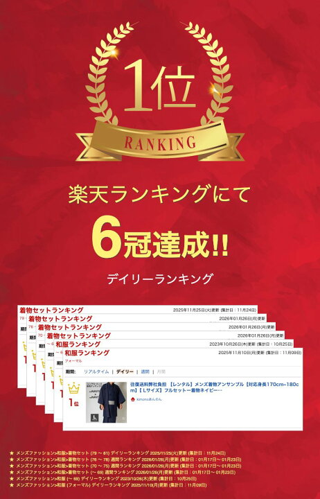 楽天市場】往復送料弊社負担 【レンタル】メンズ着物アンサンブル 