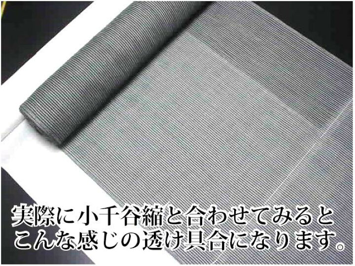 楽天市場】夏物長襦袢の定番・千總海島綿長襦袢反物／シーアイランド 