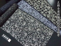 楽天市場】伊勢型紙（帯｜和服）：レディースファッションの通販