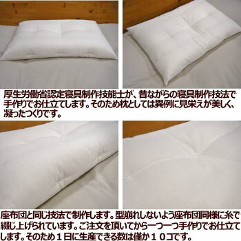 当店オリジナルの快眠枕コットンピロー【高機能タイプ】最高級の木綿わたシードコットンを使用した高機能タイプです。枕まくらマクラマクラピローピロー枕肩こり頸椎安定枕首いた解消快眠快眠枕43×63cm