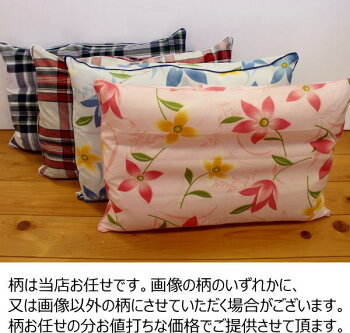 高さ調節できるバランスパイプ枕独自の3層構造で寝心地良好!頭と首にぴったりフィット!【柄お任せ】【送料無料】パイプマクラ35/50cmハードパイプ枕洗える枕、快眠まくらパイプピロー枕ウォッシャブル35cm×50cm
