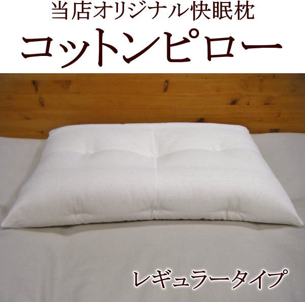 ピローウール5P 日本ベッド 枕 | discovermediaworks.com