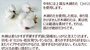 当店オリジナルの快眠枕コットンピロー【高機能タイプ】最高級の木綿わたシードコットンを使用した高機能タイプです。枕まくらマクラマクラピローピロー枕肩こり頸椎安定枕首いた解消快眠快眠枕43×63cm