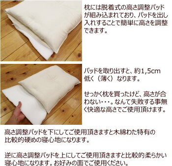 当店オリジナルの快眠枕コットンピロー【高機能タイプ】最高級の木綿わたシードコットンを使用した高機能タイプです。枕まくらマクラマクラピローピロー枕肩こり頸椎安定枕首いた解消快眠快眠枕43×63cm