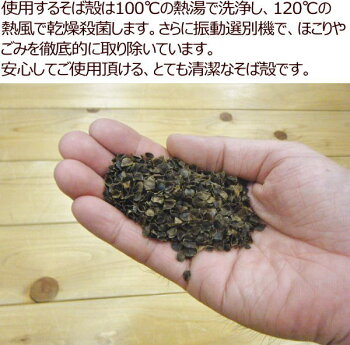 洗浄熱処理そばがら枕35×50cm埃が出にくく、虫がわきにくい洗浄熱処理を施したそば殻枕です。枕まくらマクラマクラピローピローそば枕ソバマクラソバガラ熱処理枕そばがら枕ソバガラ枕抗菌枕