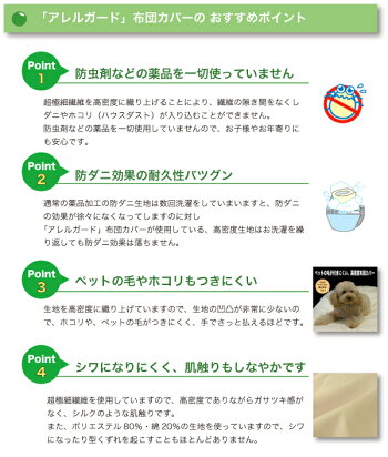 高密度生地防ダニ加工敷き布団カバーシングルロングサイズアレルギーガード布団カバーアレルガード敷き布団カバーシングルサイズ布団カバーシングル敷き布団カバー布団カバーシングルふとんカバーシングルサイズ蒲団カバーシーツ