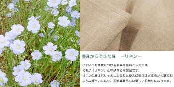 フランスリネンフラットシーツシングル150×250cm日本製関連ワード:リネンシーツ麻シーツリネン100%シーツフランスリネンシーツカバー本麻シーツリネンカバー本麻カバー麻100%シーツボックスシーツ