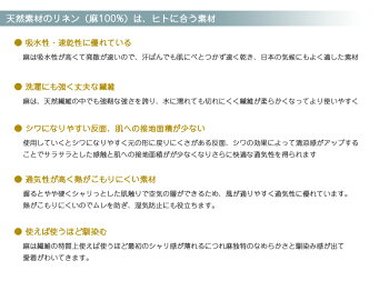 フランスリネンフラットシーツシングル150×250cm日本製関連ワード:リネンシーツ麻シーツリネン100%シーツフランスリネンシーツカバー本麻シーツリネンカバー本麻カバー麻100%シーツボックスシーツ