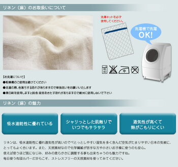 フランスリネンフラットシーツシングル150×250cm日本製関連ワード:リネンシーツ麻シーツリネン100%シーツフランスリネンシーツカバー本麻シーツリネンカバー本麻カバー麻100%シーツボックスシーツ
