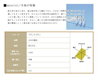 フランスリネンフラットシーツファミリーサイズ300×300cm日本製関連ワード:リネンシーツ麻シーツリネン100%シーツフランスリネンシーツカバー本麻シーツリネンカバー本麻カバー麻100%シーツボックスシーツ