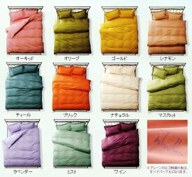 シビラ枕カバー　50×70cm無地 カラー プレーンシビラ布団カバープレーン50×70cmの枕にぴったりのシビラピロケースです。