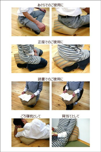 サテンストライプあぐら座布団座イスごろ寝枕お手玉枕お手玉座布団胡坐座布団背当てクッションごろ寝枕昼寝枕ごろ寝まくら正座いす正座イスおじゃみ座布団正座椅子【楽ギフ_包装】【楽ギフ_のし】【楽ギフ_のし宛書】