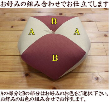 つむぎ調生地あぐら座布団座イスごろ寝枕お手玉枕お手玉座布団胡坐座布団背当てクッションごろ寝枕昼寝枕ごろ寝まくら正座いす正座イスおじゃみ座布団いす正座椅子【楽ギフ_包装】【楽ギフ_のし】【楽ギフ_のし宛書】