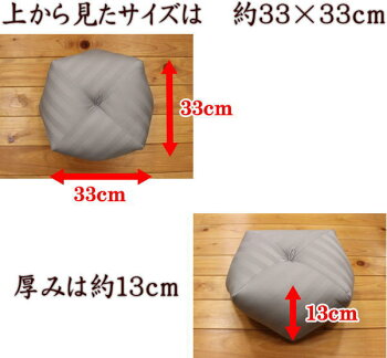 サテンストライプあぐら座布団座イスごろ寝枕お手玉枕お手玉座布団胡坐座布団背当てクッションごろ寝枕昼寝枕ごろ寝まくら正座いす正座イスおじゃみ座布団正座椅子【楽ギフ_包装】【楽ギフ_のし】【楽ギフ_のし宛書】