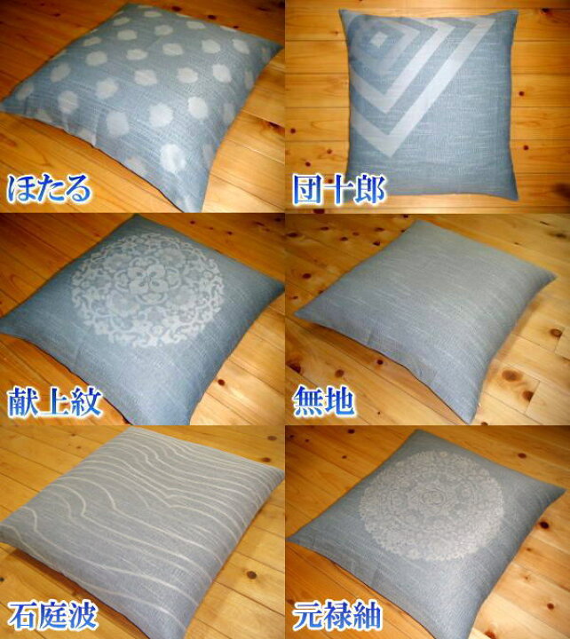 楽天市場】甲斐ちぢみ座布団カバー 59×63cm（八端判） 日本製 
