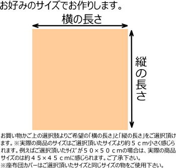 無地紬調手作り座布団【送料無料】55×59cm(銘仙判)座布団無地無地ざぶとんザブトン座ふとん55×59cm銘仙座布団座布団銘仙判増量座布団手作り座蒲団木綿座布団普段座布団紬お座布団座布団無地つむぎ座布団