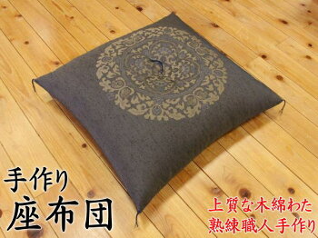 五枚組手作り座布団八端判59×63cm中わた増量だからつぶれにくくすわり心地も良好です。座布団5枚セット59/63cm五客組八端判来客座布団八端判客用座布団来客座布団お座布団座ふとん法事仏事結納座布団