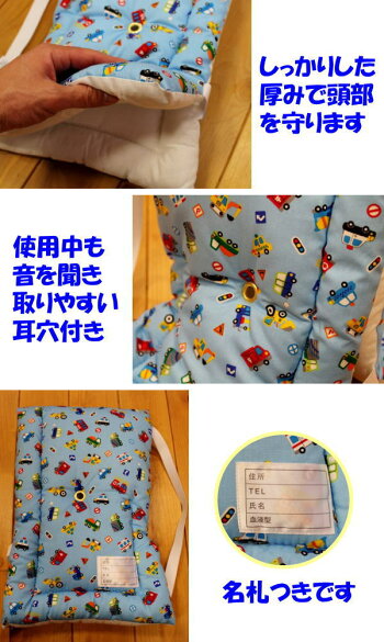 防災ずきん幼児から小学校低学年用子供用防災頭巾小学生防災用品、新学期、入学、キッズ、保育園、幼稚園、幼児、座布団、防災クッション防災づきん入園グッズ学童クッション学校クッション園児クッション園児座布団入園