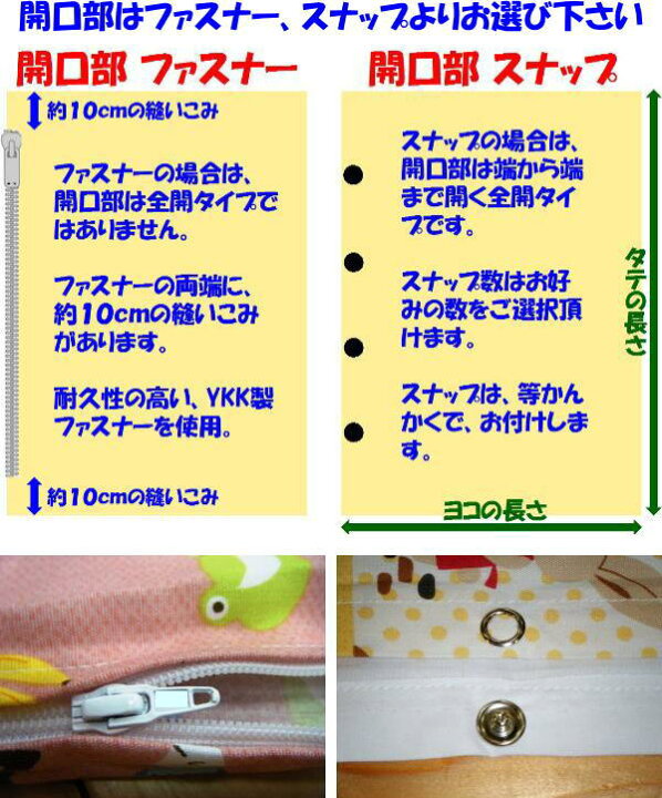 楽天市場 サイズオーダー 布団カバージュニアサイズ 片面柄仕立て 関連ワード ジュニア布団カバー ジュニアカバー 子供用サイズカバー セミシングル掛け布団カバー お昼寝敷き布団カバー 子供布団用 シーツ サテン 眠りの森 たんごや