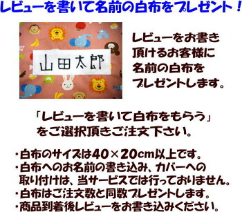 サイズオーダー防ダニ加工生地お昼寝布団カバーベビーサイズ画像の枕・枕カバーは別売りです関連ワード:防ダニふとんカバー防ダニカバー防ダニシーツ昼ね布団カバーベビーカバー幼稚園保育園入園おひるねふとんカバー