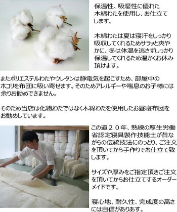 お子様用掛け布団【冬用掛け布団】関連ワード:ベビー掛け布団ベビー肌布団ベビー肌掛け布団ベビーふとん掛け布団赤ちゃんおひるね掛け布団お昼寝布団お昼寝掛け布団おひるねふとん無地お昼寝布団セット