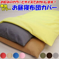 楽天市場】敷布団 90×140の通販
