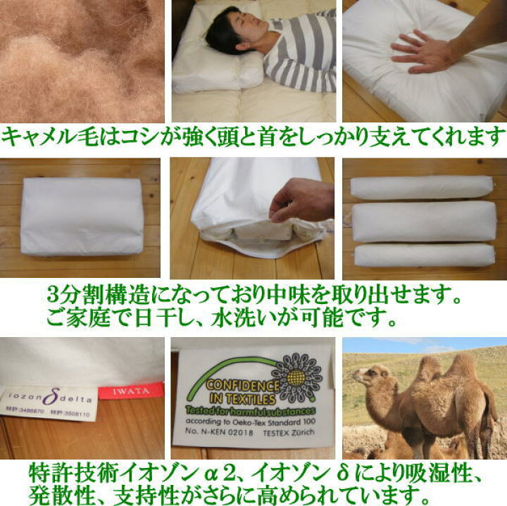 楽天市場】IWATA キャメルピロー43×63cmキャメル毛100%【関連ワード 