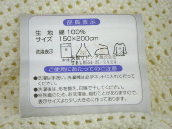 カラミ織りメッシュケットシングル150×200cm日本製シングルからみ織りケットメッシュケットメッシュ織りシングルガーゼケットタオルケット夏用ケット肌布団夏布団夏の掛け布団キルトケット