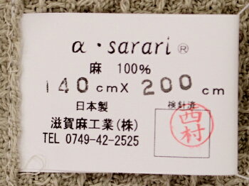 本麻100%本麻ワッフルケットシングル140×200cm本麻ケット本麻リネンケット本麻夏用ケット本麻掛け布団タオルケット冷感寝具クール寝具夏用布団夏布団肌布団本麻布団ワッフル織ケットリネンワッフル