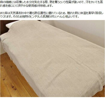 本麻100%本麻ワッフルケットシングル140×200cm本麻ケット本麻リネンケット本麻夏用ケット本麻掛け布団タオルケット冷感寝具クール寝具夏用布団夏布団肌布団本麻布団ワッフル織ケットリネンワッフル